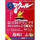 マクール 2017年 01月号 [雑誌]