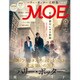 MOE (モエ) 2017年 01月号 [雑誌]