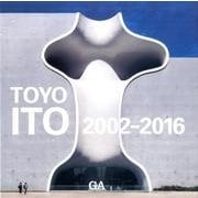 伊東豊雄作品集－2002-2016 [全集叢書]
