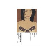 池永康晟:美人画カレンダ-星の消ゆるを待つ 2017（[カレンダ-]） [カレンダー]