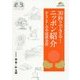 30秒でできる!ニッポン紹介―おもてなしの中国語会話 [単行本]