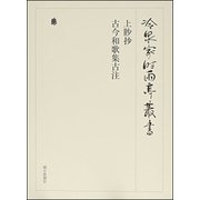 冷泉家時雨亭叢書 98 [全集叢書]