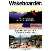 Wakeboarder. #03 2016 WINTER （メディアパルムック） [ムック・その他]