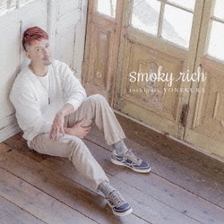 米倉利紀／smoky rich