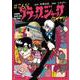 ＃こんなブラック・ジャックはイヤだ(その他) [単行本]