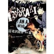 アイアムアヒーロー in IBARAKI(ビッグ コミックス) [コミック]