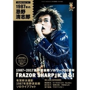 Amplifier Book Vol.1 ～1987年の忌野清志郎～ （アンプリファイアーブック） [ムック・その他]
