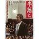 半落ち [DVD]