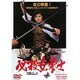 必殺女拳士 [DVD]