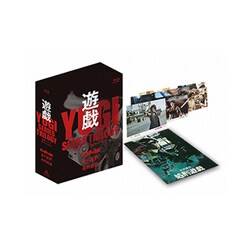 ヨドバシ.com - 遊戯シリーズBlu-ray BOX [Blu-ray Disc] 通販【全品 ...
