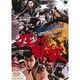 狂った野獣 [DVD]