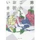 これからお祈りにいきます(角川文庫) [文庫]