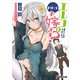 だれがエルフのお嫁さま?(電撃文庫) [文庫]