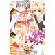 オレ嫁。～オレの嫁になれよ～<９>(フラワーコミックス) [コミック]