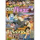 漫画スーパーパチスロ 777 (スリーセブン) 2017年 02月号 [雑誌]