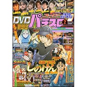 漫画スーパーパチスロ 777 (スリーセブン) 2017年 02月号 [雑誌]