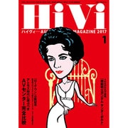 HiVi (ハイヴィ) 2017年 01月号 [雑誌]