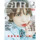 and GIRL (アンド・ガール) 2017年 01月号 [雑誌]