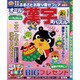 オール漢字パズル 2017年 02月号 [雑誌]