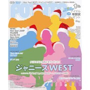 POTATO (ポテト) 2017年 01月号 [雑誌]