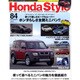 Honda Style (ホンダ スタイル) 2017年 02月号 84 [雑誌]