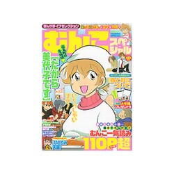 まんがライフセレクション 2017年 02月号 [雑誌]