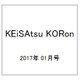 KEiSAtsu KORon (警察公論) 2017年 01月号 [雑誌]