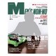 MEN'S NON・NO (メンズ ノンノ) 2017年 01月号 [雑誌]