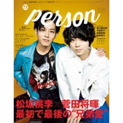 TVガイドPERSON 2017年 1/22号 [雑誌]