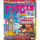 ナンクロ太郎 2017年 02月号 [雑誌]