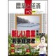 農業と経済 2017年 02月号 [雑誌]