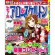レディースアロー&スケルトン 2017年 02月号 [雑誌]