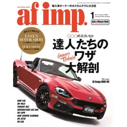 af imp. (オートファンションインポート) 2017年 01月号 [雑誌]