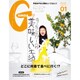 GINZA (ギンザ) 2017年 01月号 [雑誌]