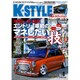 K-STYLE (ケイスタイル) 2017年 01月号 vol.184 [雑誌]