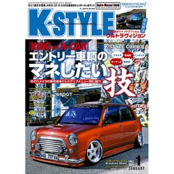 K-STYLE (ケイスタイル) 2017年 01月号 vol.184 [雑誌]