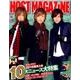 HOST MAGAZINE(62): サンワムック [ムックその他]