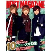 HOST MAGAZINE(62): サンワムック [ムックその他]