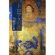 トロアスの港 [単行本]