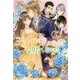 王太子妃になんてなりたくない!!〈5〉(MELISSA) [新書]