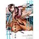 玻璃の花 雪花の章: H&C Comics ihr HertZシリーズ [コミック]