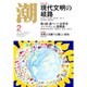 潮 2017年 02月号 [雑誌]