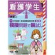 看護学生 2017年 01月号 [雑誌]