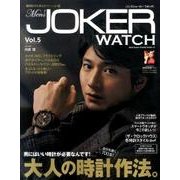Men's JOKER WATCH vol.5 (ベストスーパーグッズシリーズ・42) [ムックその他]