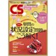 クリニカルスタディ 2017年 01月号 [雑誌]