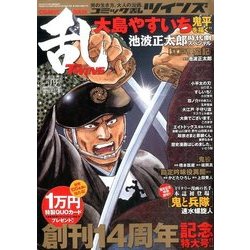 COMIC 乱 TWINS (ツウィンズ) 2017年 01月号 [雑誌]