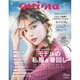 mina (ミーナ) 2017年 02月号 [雑誌]