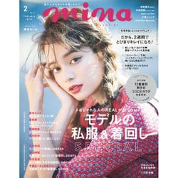 mina (ミーナ) 2017年 02月号 [雑誌]