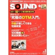 SOUND DESIGNER (サウンドデザイナー) 2017年 01月号 [雑誌]