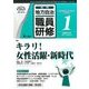 地方自治職員研修 2017年 01月号 [雑誌]